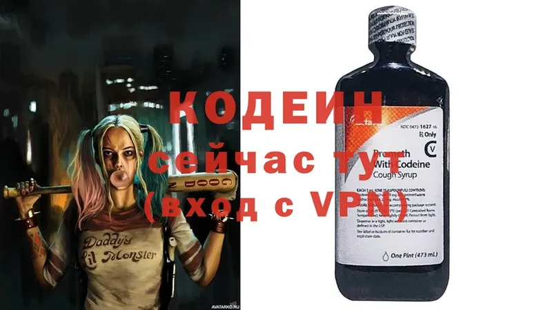 как найти наркотики  Оханск  Кодеин Purple Drank 