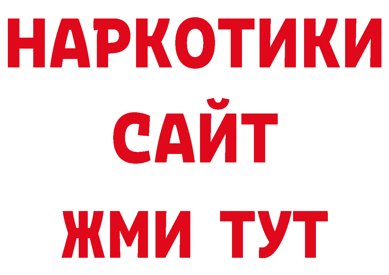 Кодеиновый сироп Lean напиток Lean (лин) вход площадка гидра Оханск